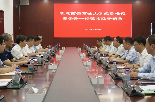 2赛书记一行走访辽宁销售公司.JPG